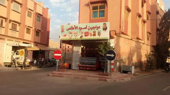 Photo 1 de Cafe Al Firdaouss