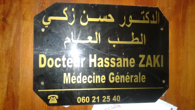 صورة 3 من Dr.ZAKARIA AZIZ