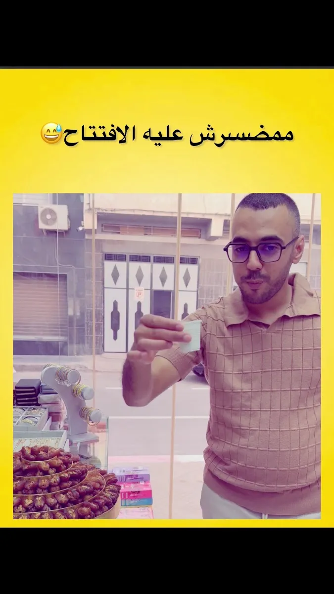 صورة 3 من MOL LMAKIAGE (NADOR)