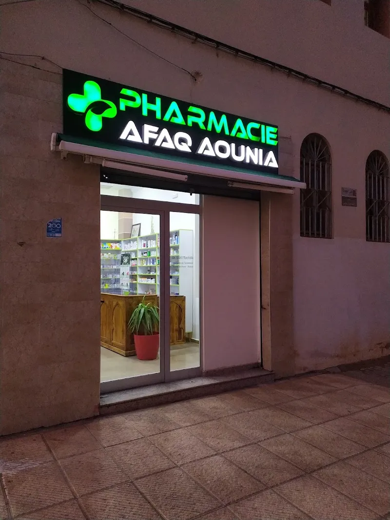 صورة 3 من Pharmacie Al Aqsa d'orient oujda