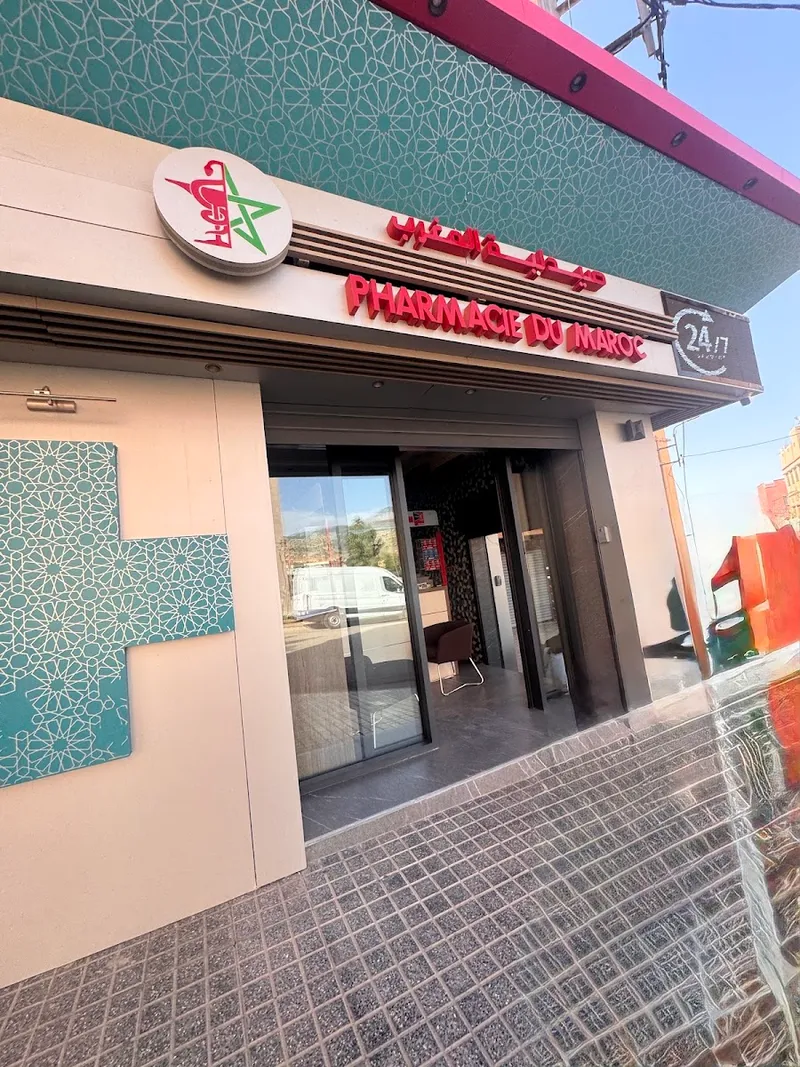 صورة 1 من Pharmacie Laghdira Hamra
