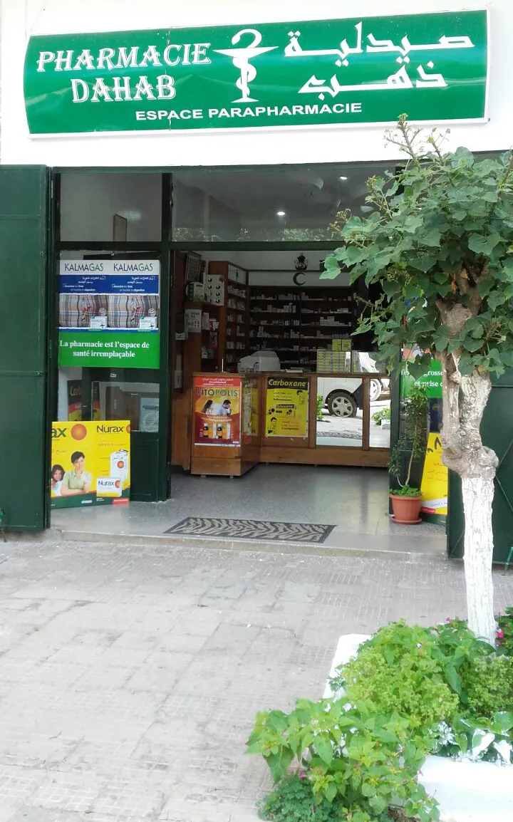 Photo 2 de Pharmacie 20 Août