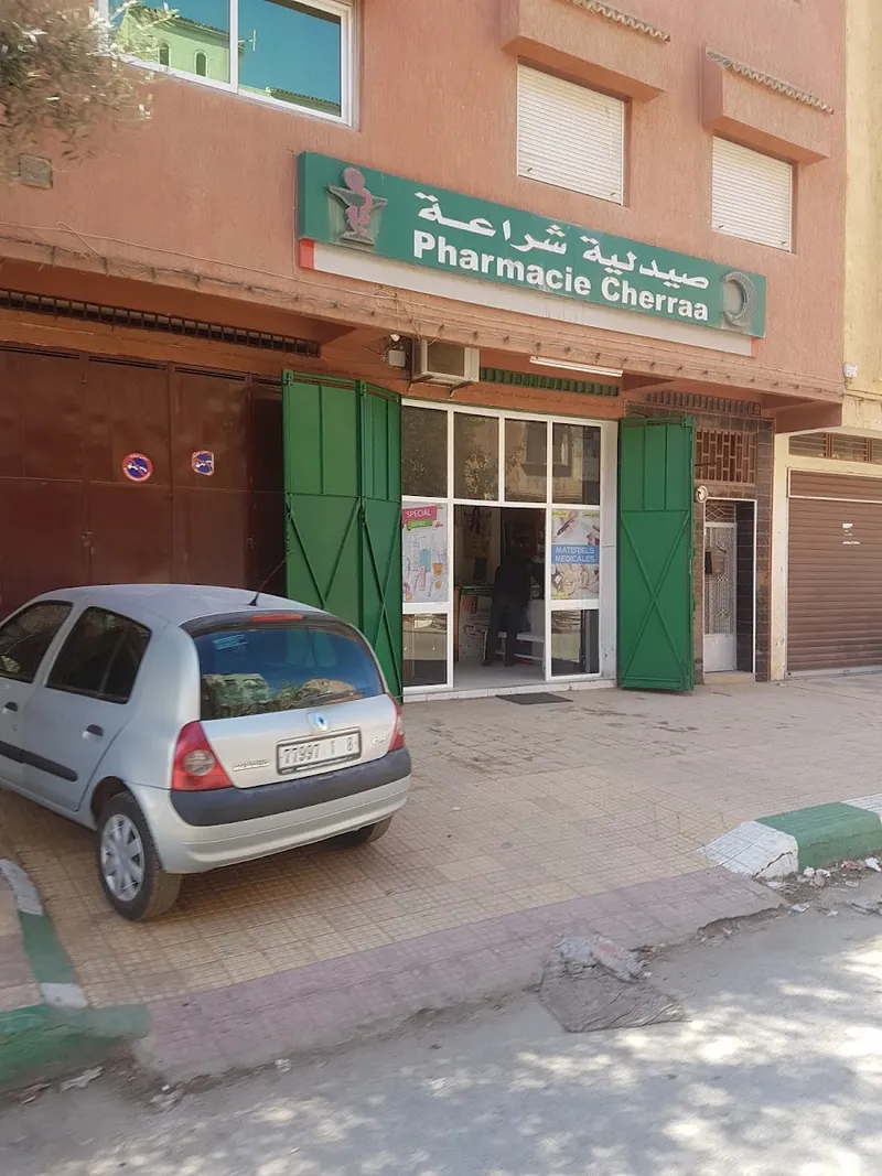 Pharmacie El Ahmadi photo 2
