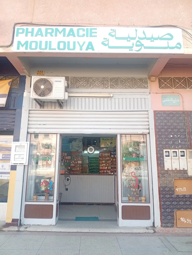 Pharmacie El Ahmadi photo 3
