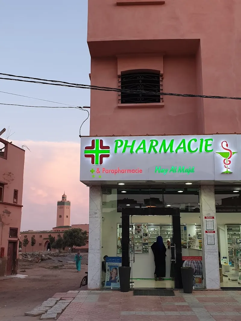 Photo 1 de Pharmacie & Parapharmacie Hay Al Majd