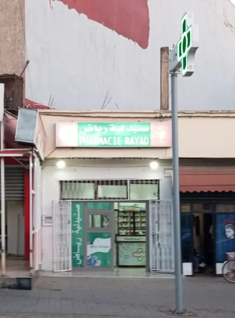صورة 3 من Pharmacie & Parapharmacie Bouhadda