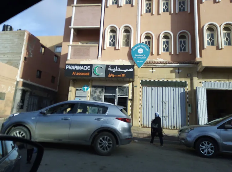 Photo 1 de صيدلية الأسواق