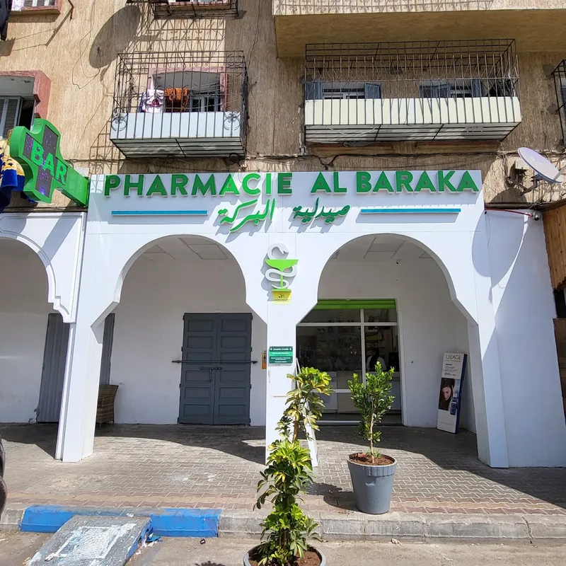 Pharmacie Al Baraka photo 3