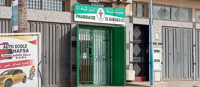Pharmacie Al Baraka photo 4