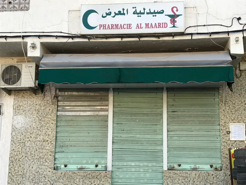 صورة 2 من Pharmacie Mabrouka