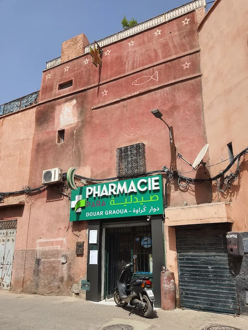 صورة 3 من PHARMACIE AL KHALIL