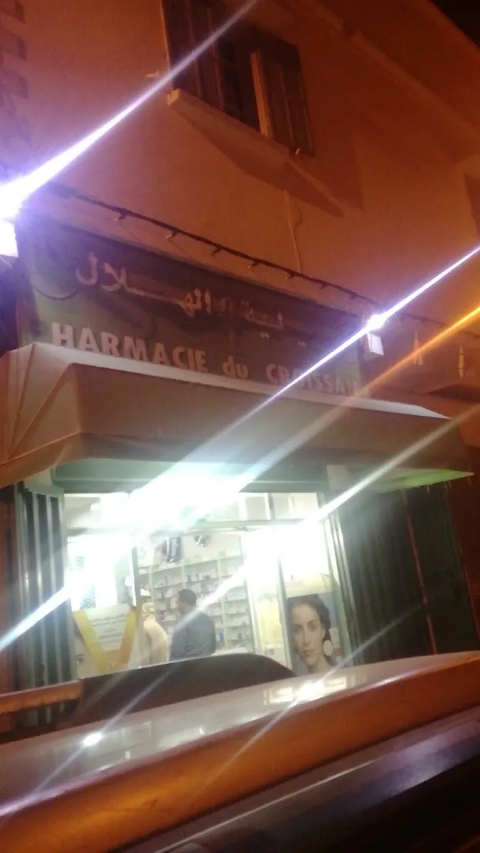 صورة 3 من Alfalah