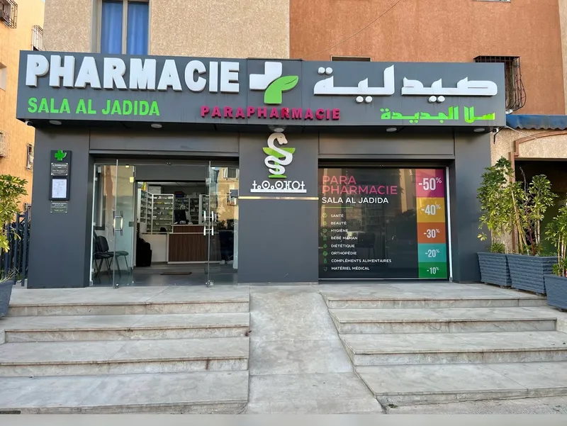 صورة 3 من Pharmacie Mail Central