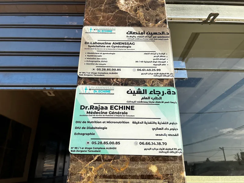 Cabinet Dr.Echine rajae photo 2