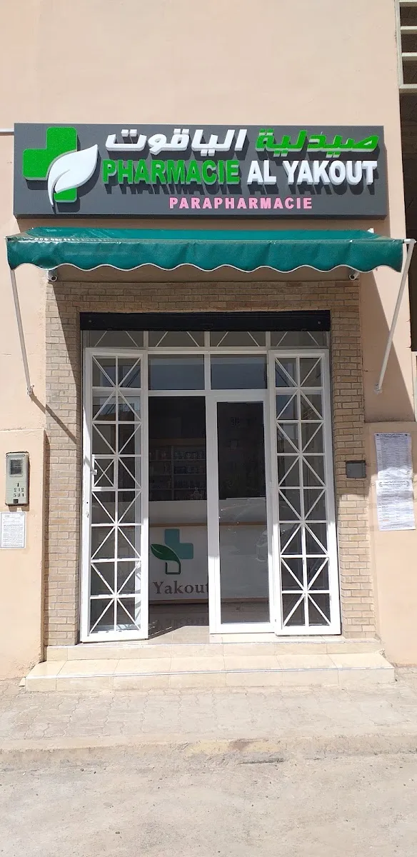 Photo 4 de Pharmacie AL Harakat