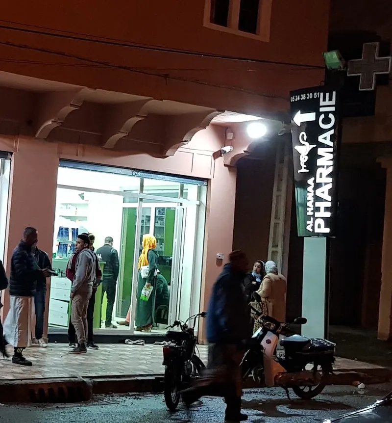 Photo 3 de Pharmacie AL Harakat