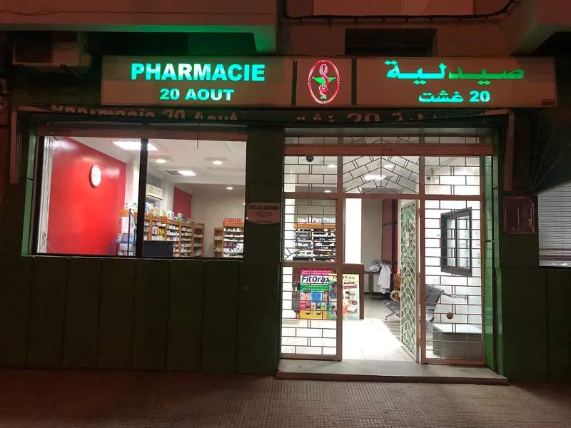 Photo 1 de Pharmacie 20 Août