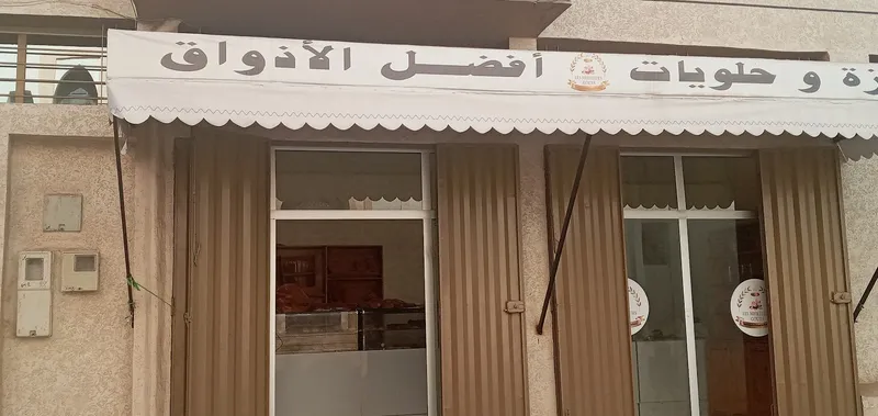 صورة 2 من Les Meilleurs Gouts : Boulangerie, Pâtisserie & Traiteur
