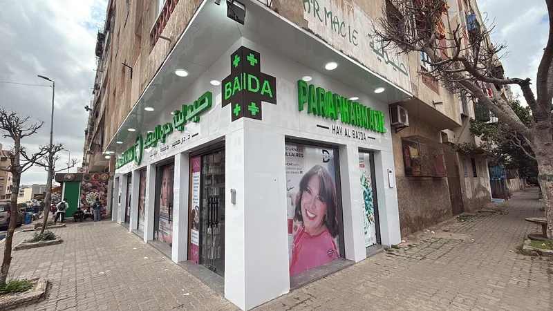 Pharmacie Hay Al Baida photo 2