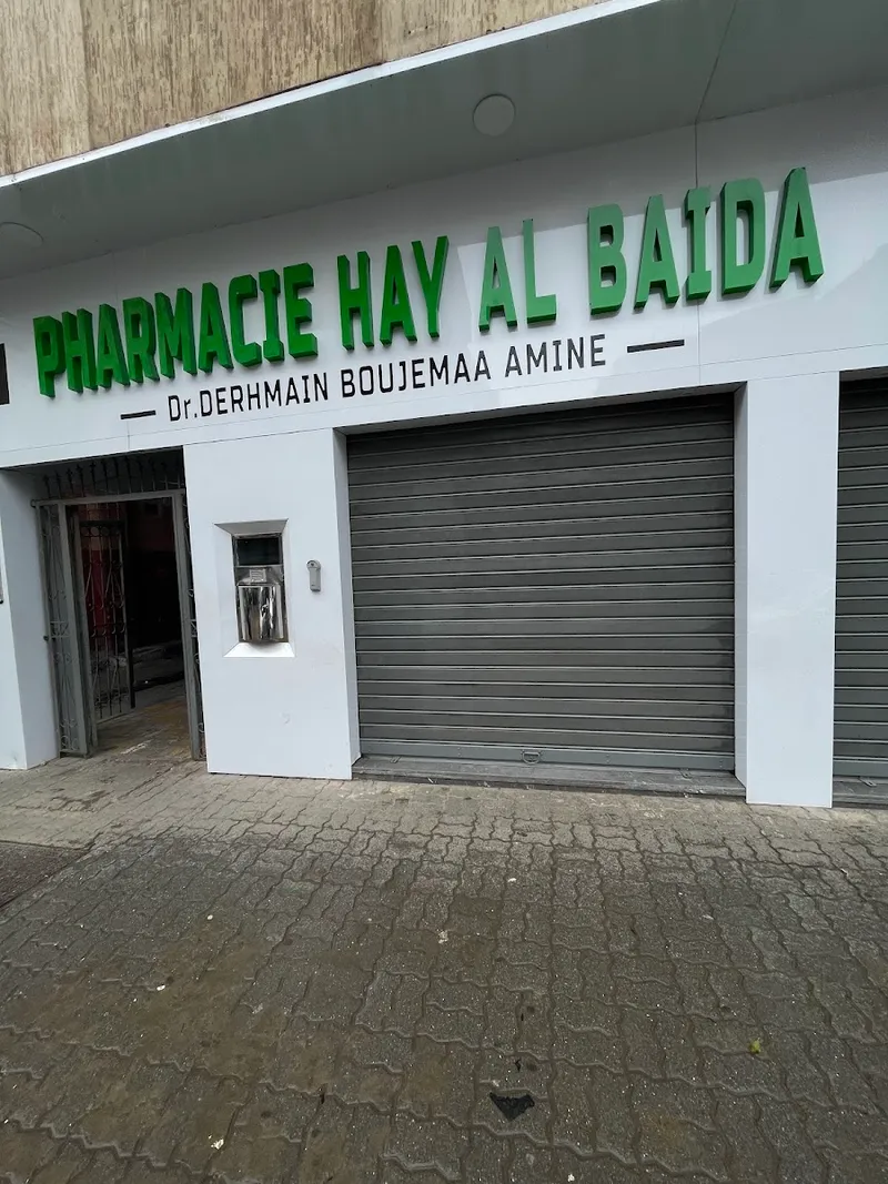 Pharmacie Hay Al Baida photo 1