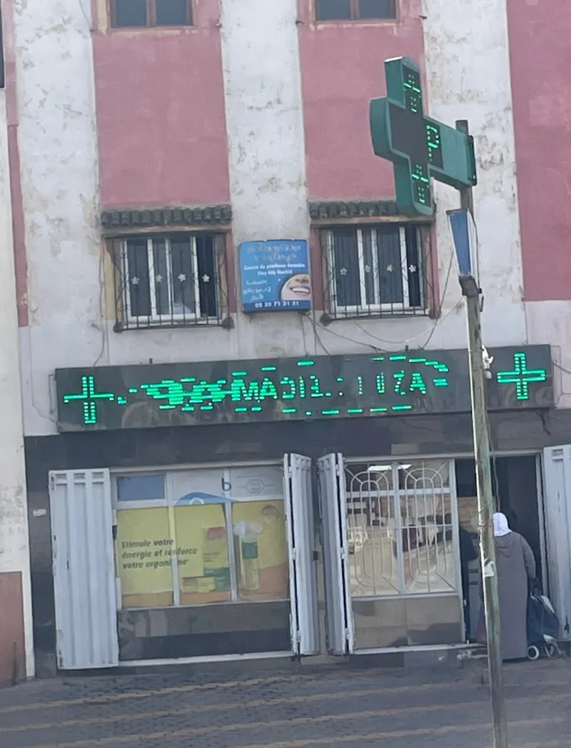 Pharmacie Hay Al Baida photo 3