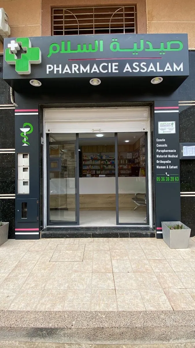 صورة 1 من Pharmacie & Parapharmacie Assalam
