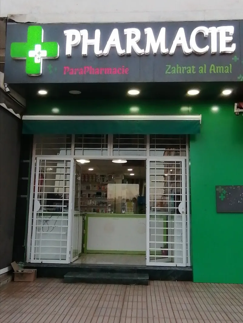 صورة 2 من Pharmacie Zahrat AlAmal