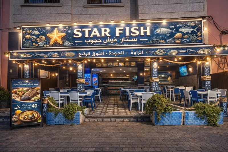 صورة 1 من Star Fish