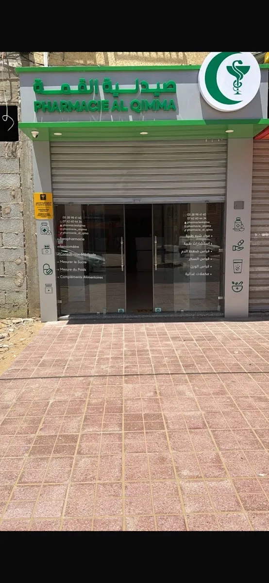 Photo 2 de Pharmacie Mohamed