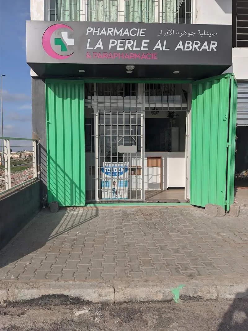 صورة 2 من Pharmacie La Perle Al Abrar
