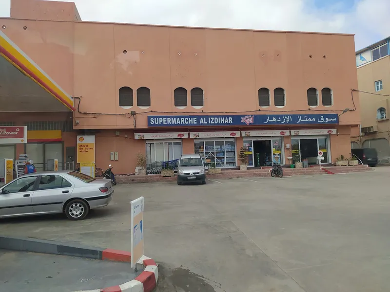 صورة 1 من Supermarché Al izdihar