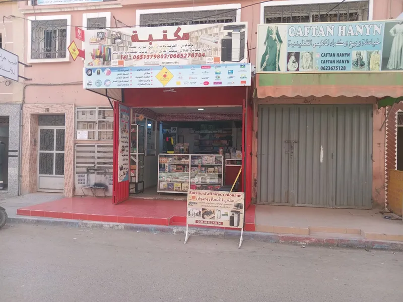 Youssoufia photo 2