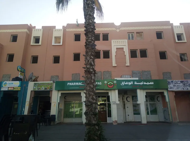 Pharmacie Wilaya( Wifaq ) | ( صيدلية ولاية ( الوفاق photo 4