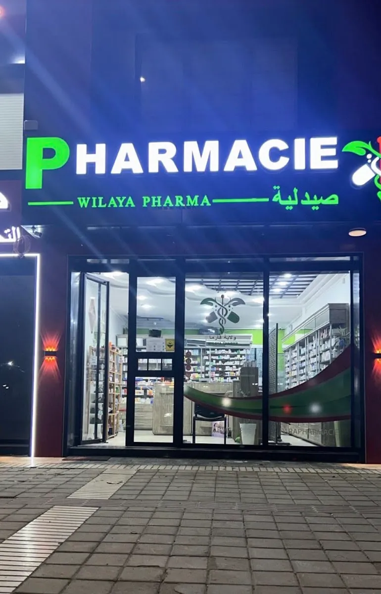 صورة 1 من Pharmacie Wilaya Pharma صيدلية ولاية فارما