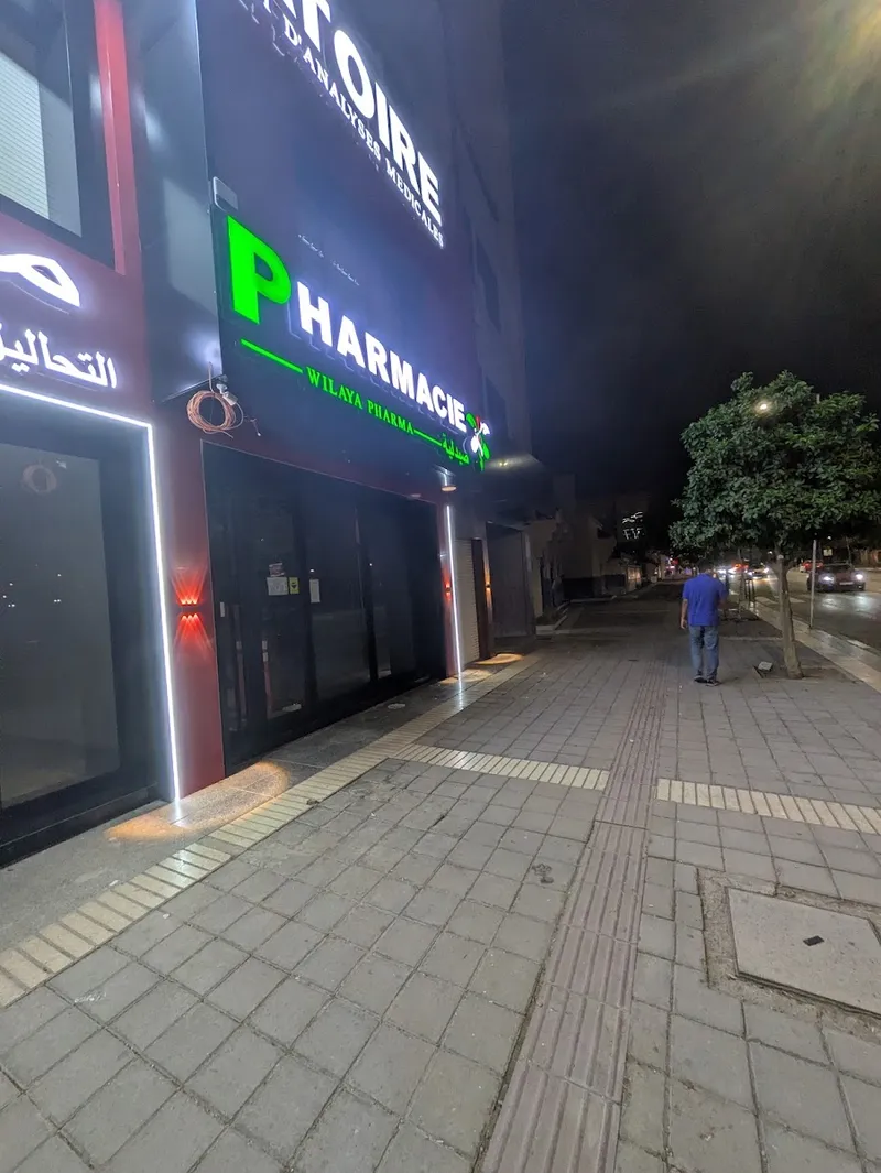 صورة 2 من Pharmacie Wilaya Pharma صيدلية ولاية فارما