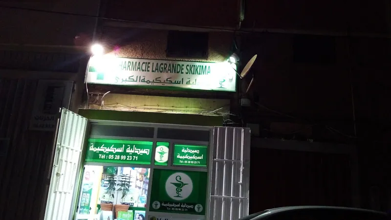 Photo 1 de صيدلية اسكيكيمة الكبرى