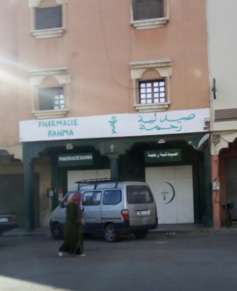 Photo 2 de صيدلية اسكيكيمة الكبرى