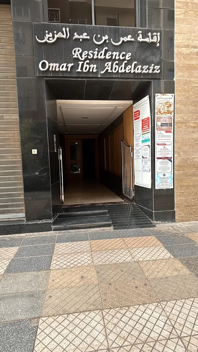صورة 2 من Rhumatologue Oujda - Dr AKKAR Ouafae