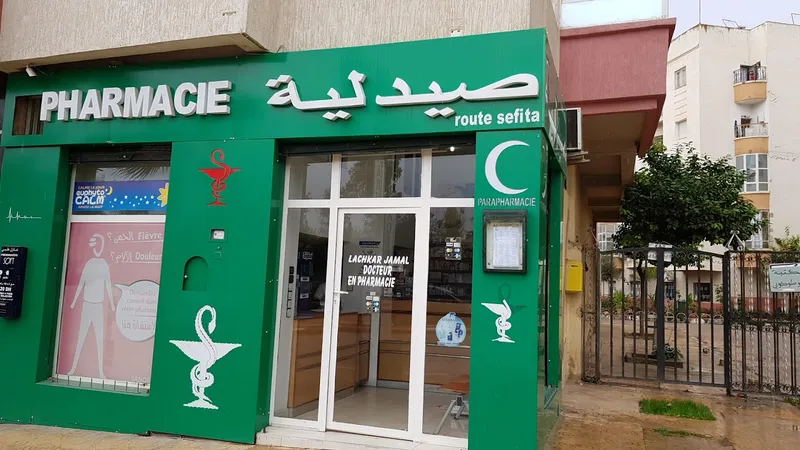 Photo 2 de Pharmacie Jennat (al Inbiâat)