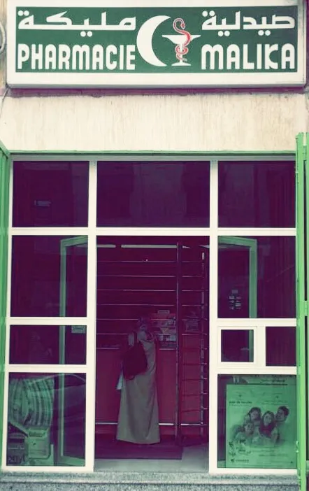 صورة 1 من Pharmacie Malika