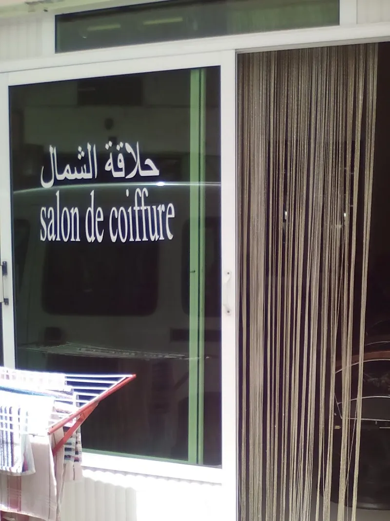 Salon Chamal de Coiffure photo 1