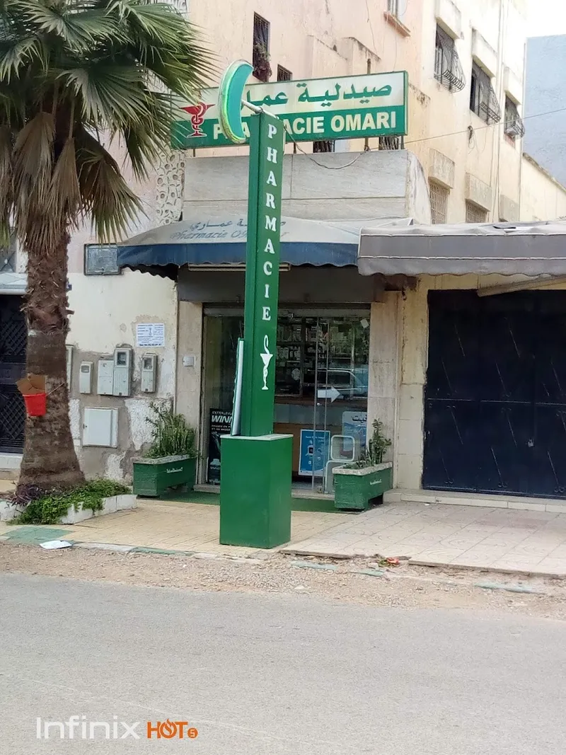 صورة 2 من Pharmacie Azzaytoune