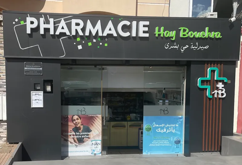 Pharmacie Daoussi photo 4