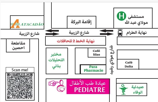 صورة 3 من Cabinet Dr Malika AMINZOUI EP HACHIMI Pédiatre-Néonatologue