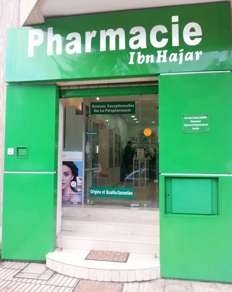 صورة 1 من Pharmacy Ibn Hajar
