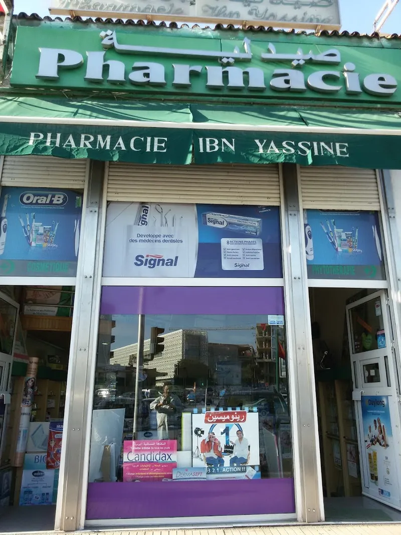 صورة 3 من Pharmacy Ibn Hajar
