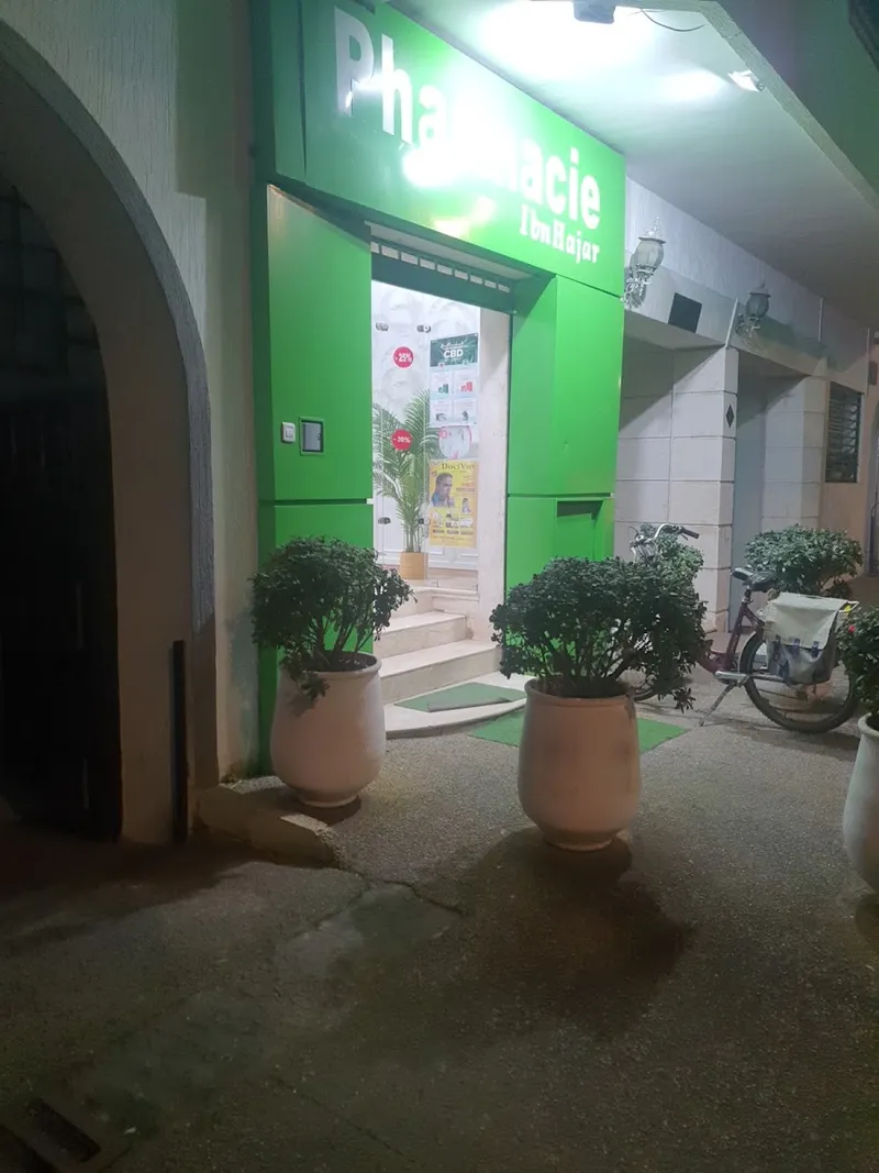 صورة 2 من Pharmacy Ibn Hajar