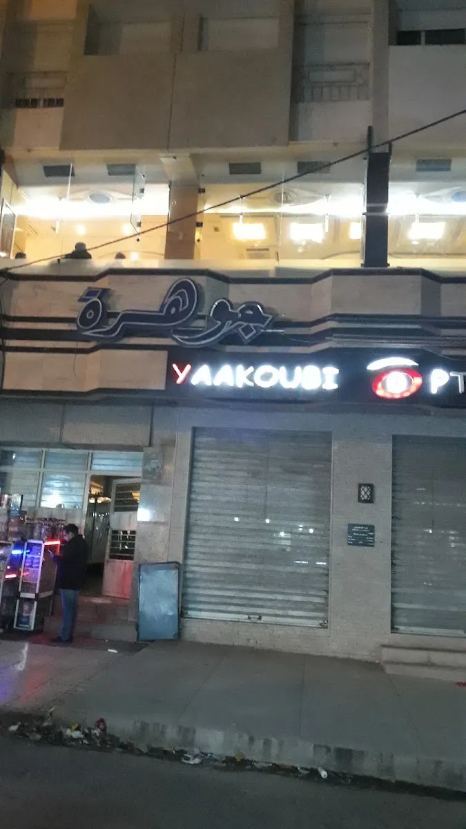 صورة 2 من El Ouahda