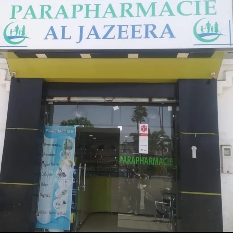 صورة 1 من ParaPharmacie Al Jazeera