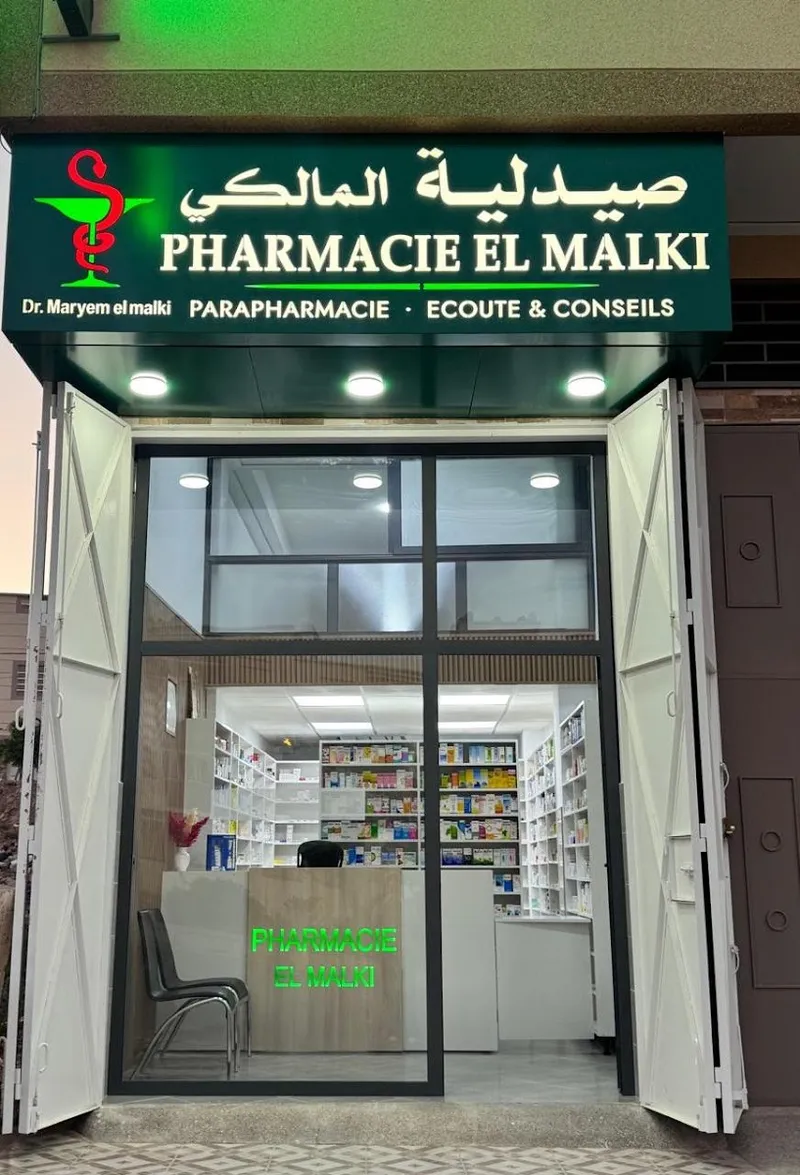 Photo 1 de PHARMACIE EL MALKI